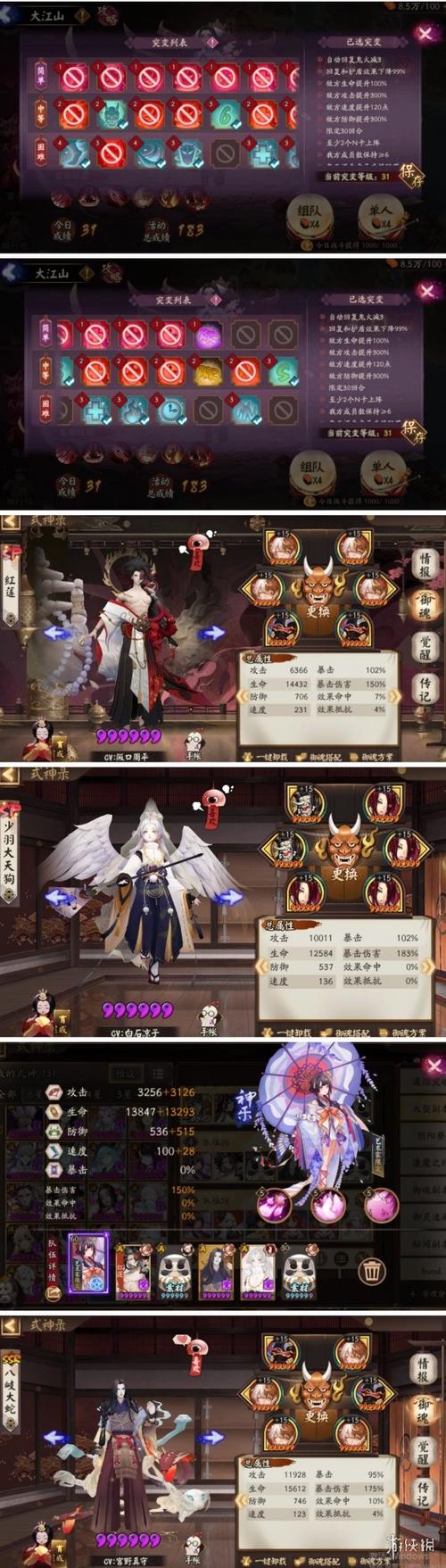 阴阳师阵容搭配白狼_阴阳师白狼值不值得培养-第4张图片-平泛游戏 阴阳师阵容搭配白狼_阴阳师白狼值不值得培养-第4张图片-平泛游戏