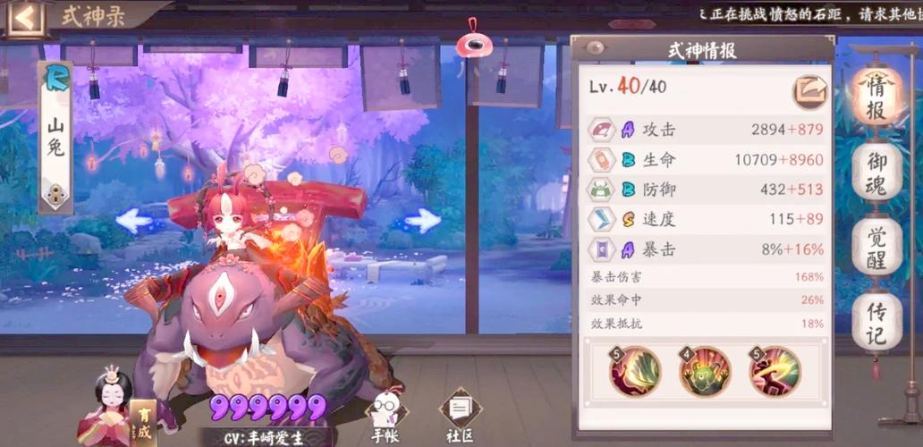 阴阳师山兔8攻略_阴阳师山兔8攻略大全-第3张图片-平泛游戏 阴阳师山兔8攻略_阴阳师山兔8攻略大全-第3张图片-平泛游戏