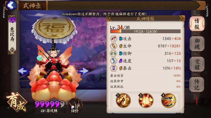 阴阳师山兔8攻略_阴阳师山兔8攻略大全-第5张图片-平泛游戏 阴阳师山兔8攻略_阴阳师山兔8攻略大全-第5张图片-平泛游戏