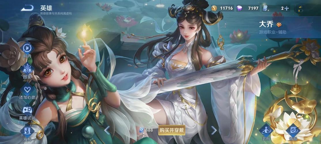 王者荣耀大乔攻略汇总,王者荣耀大乔攻略视频-第3张图片-平泛游戏 王者荣耀大乔攻略汇总,王者荣耀大乔攻略视频-第3张图片-平泛游戏