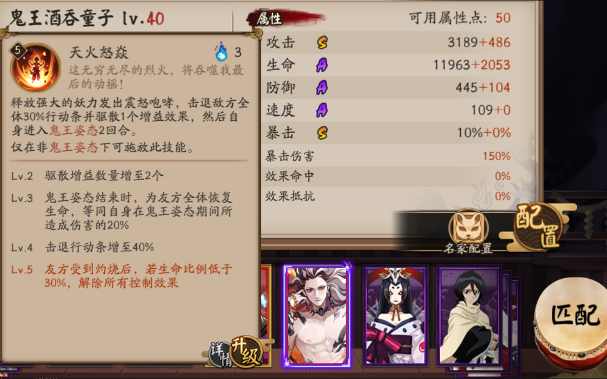 阴阳师酒吞搭配,阴阳师酒吞搭配阵容-第5张图片-平泛游戏 阴阳师酒吞搭配,阴阳师酒吞搭配阵容-第5张图片-平泛游戏