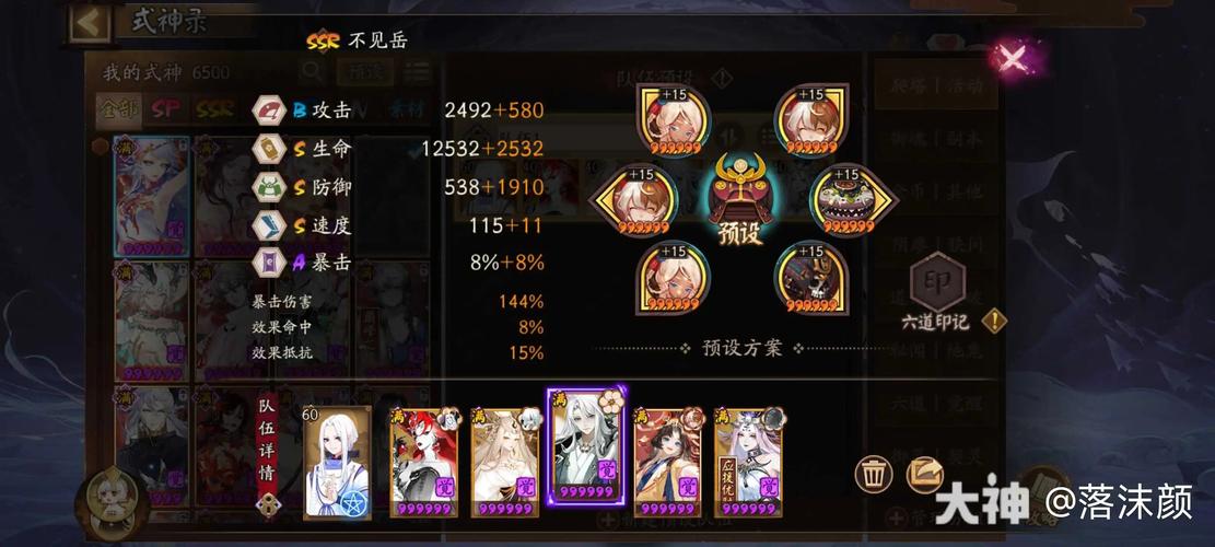 阴阳师妖琴师搭配_阴阳师妖琴师怎么样-第1张图片-平泛游戏 阴阳师妖琴师搭配_阴阳师妖琴师怎么样-第1张图片-平泛游戏