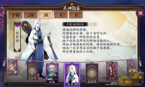 阴阳师妖琴师搭配_阴阳师妖琴师怎么样-第2张图片-平泛游戏 阴阳师妖琴师搭配_阴阳师妖琴师怎么样-第2张图片-平泛游戏