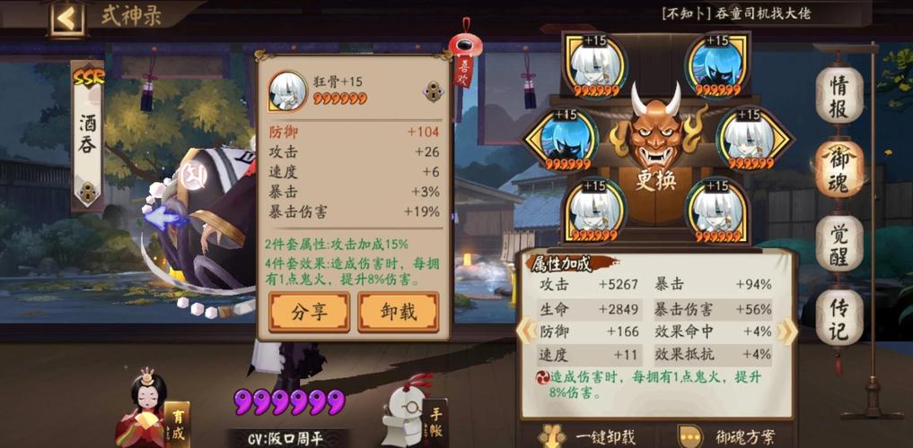 阴阳师妖琴师搭配_阴阳师妖琴师怎么样-第4张图片-平泛游戏 阴阳师妖琴师搭配_阴阳师妖琴师怎么样-第4张图片-平泛游戏