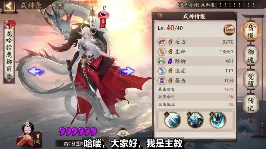 阴阳师妖琴师搭配_阴阳师妖琴师怎么样-第5张图片-平泛游戏 阴阳师妖琴师搭配_阴阳师妖琴师怎么样-第5张图片-平泛游戏