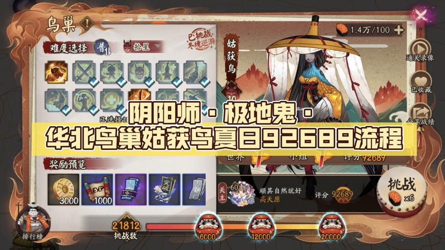 阴阳师鸟搭配,阴阳师sp鸟阵容-第4张图片-平泛游戏 阴阳师鸟搭配,阴阳师sp鸟阵容-第4张图片-平泛游戏