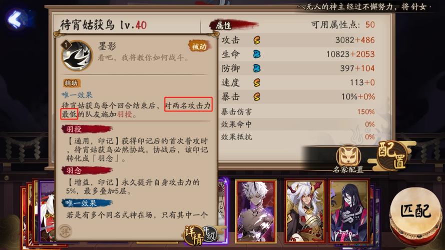 阴阳师鸟搭配,阴阳师sp鸟阵容-第6张图片-平泛游戏 阴阳师鸟搭配,阴阳师sp鸟阵容-第6张图片-平泛游戏