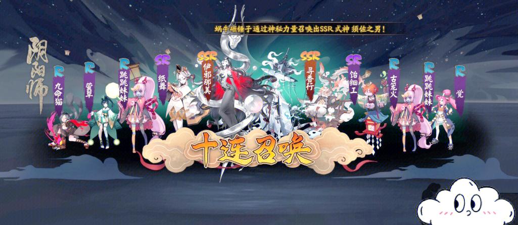 阴阳师符搭配-阴阳师符文搭配？-第2张图片-平泛游戏