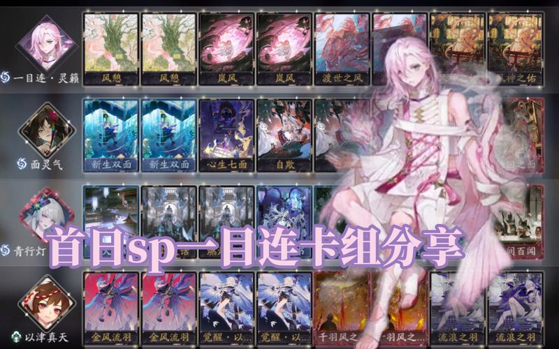 阴阳师符搭配-阴阳师符文搭配？-第5张图片-平泛游戏