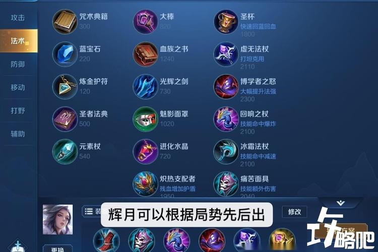 王者荣耀顶尖铭文搭配,王者荣耀所有铭文搭配-第2张图片-平泛游戏 王者荣耀顶尖铭文搭配,王者荣耀所有铭文搭配-第2张图片-平泛游戏