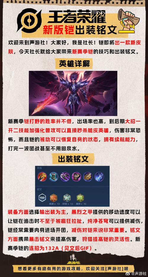 王者荣耀顶尖铭文搭配,王者荣耀所有铭文搭配-第3张图片-平泛游戏 王者荣耀顶尖铭文搭配,王者荣耀所有铭文搭配-第3张图片-平泛游戏