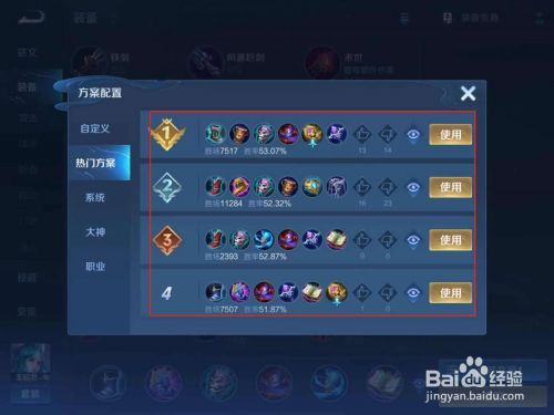 王者荣耀顶尖铭文搭配,王者荣耀所有铭文搭配-第5张图片-平泛游戏 王者荣耀顶尖铭文搭配,王者荣耀所有铭文搭配-第5张图片-平泛游戏