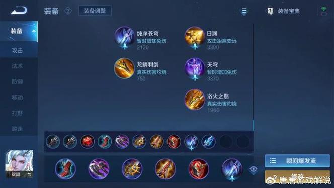 王者荣耀射手出装攻略_王者荣耀射手出装思路-第3张图片-平泛游戏