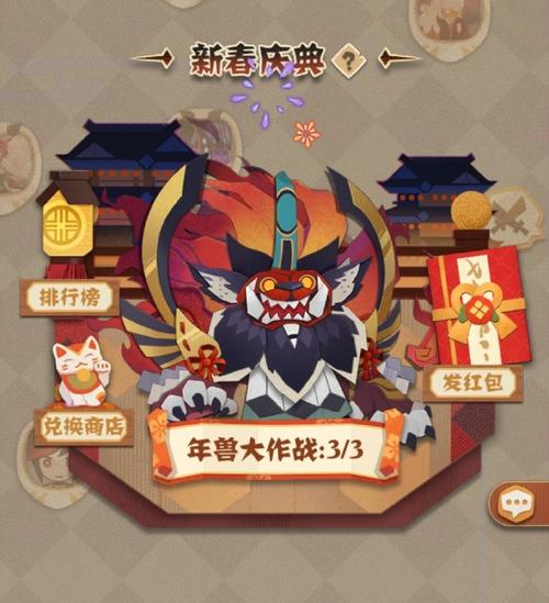 阴阳师妖怪屋活动攻略,阴阳师妖怪屋活动攻略视频-第1张图片-平泛游戏 阴阳师妖怪屋活动攻略,阴阳师妖怪屋活动攻略视频-第1张图片-平泛游戏