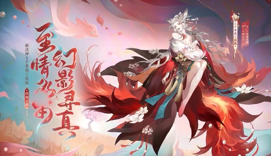 阴阳师三尾狐搭配_阴阳师三尾狐搭配什么式神-第1张图片-平泛游戏 阴阳师三尾狐搭配_阴阳师三尾狐搭配什么式神-第1张图片-平泛游戏