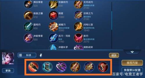 王者荣耀装备攻略技巧_王者荣耀装备攻略技巧视频-第1张图片-平泛游戏 王者荣耀装备攻略技巧_王者荣耀装备攻略技巧视频-第1张图片-平泛游戏