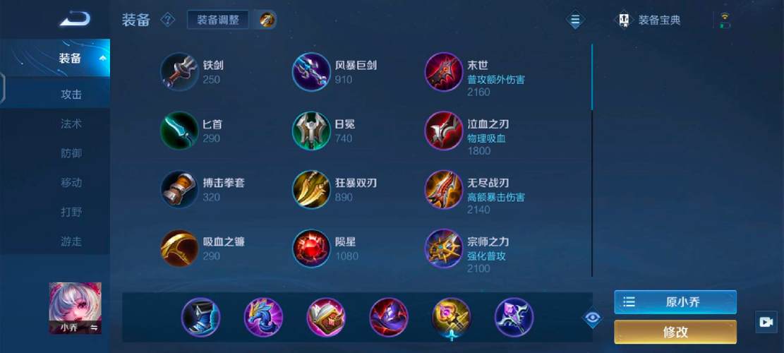 王者荣耀装备攻略技巧_王者荣耀装备攻略技巧视频-第3张图片-平泛游戏 王者荣耀装备攻略技巧_王者荣耀装备攻略技巧视频-第3张图片-平泛游戏