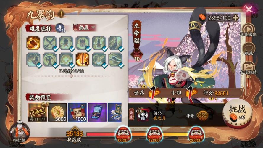 阴阳师第十五章攻略_阴阳师第十五章妖怪-第3张图片-平泛游戏 阴阳师第十五章攻略_阴阳师第十五章妖怪-第3张图片-平泛游戏