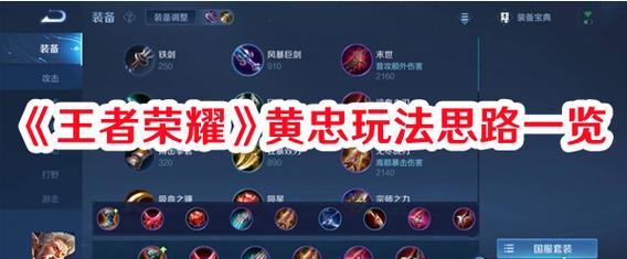 王者荣耀刘备黄忠怎么搭配,王者荣耀刘备和黄忠谁厉害-第1张图片-平泛游戏 王者荣耀刘备黄忠怎么搭配,王者荣耀刘备和黄忠谁厉害-第1张图片-平泛游戏