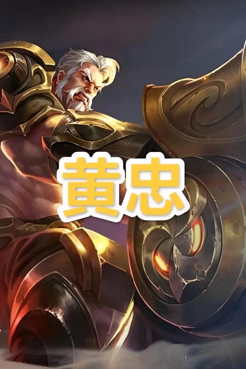 王者荣耀刘备黄忠怎么搭配,王者荣耀刘备和黄忠谁厉害-第4张图片-平泛游戏 王者荣耀刘备黄忠怎么搭配,王者荣耀刘备和黄忠谁厉害-第4张图片-平泛游戏