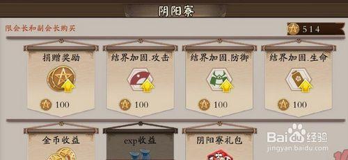 阴阳师狗粮攻略,阴阳师狗粮速成图-第2张图片-平泛游戏 阴阳师狗粮攻略,阴阳师狗粮速成图-第2张图片-平泛游戏