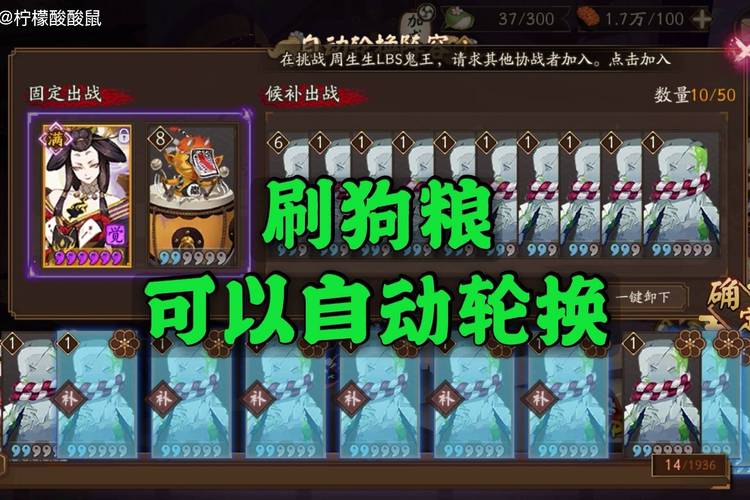 阴阳师狗粮攻略,阴阳师狗粮速成图-第3张图片-平泛游戏 阴阳师狗粮攻略,阴阳师狗粮速成图-第3张图片-平泛游戏