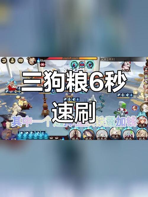 阴阳师狗粮攻略,阴阳师狗粮速成图-第4张图片-平泛游戏 阴阳师狗粮攻略,阴阳师狗粮速成图-第4张图片-平泛游戏