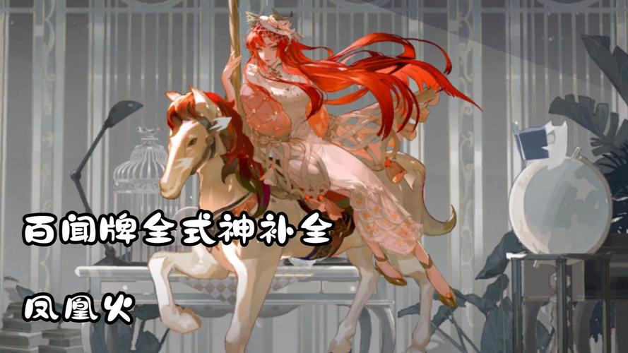 阴阳师凤凰火搭配_阴阳师凤凰火技能要满吗-第5张图片-平泛游戏 阴阳师凤凰火搭配_阴阳师凤凰火技能要满吗-第5张图片-平泛游戏