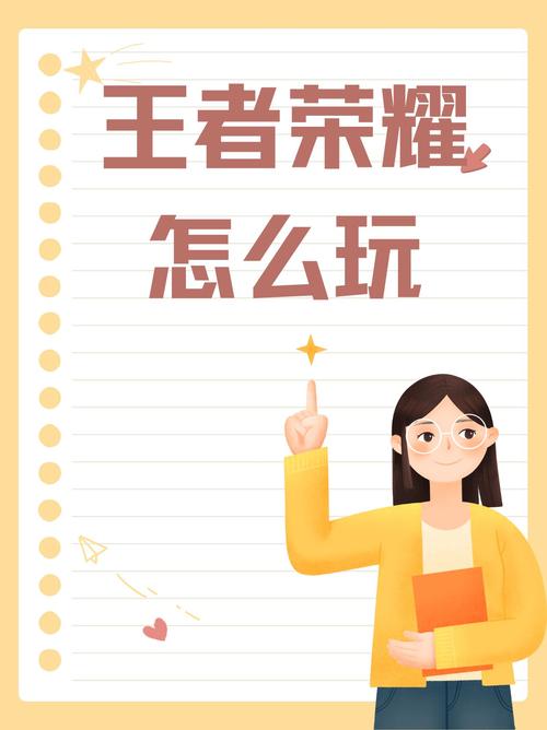 王者荣耀攻略技巧视频-王者攻略视频教学?-第4张图片-平泛游戏 王者荣耀攻略技巧视频-王者攻略视频教学?-第4张图片-平泛游戏