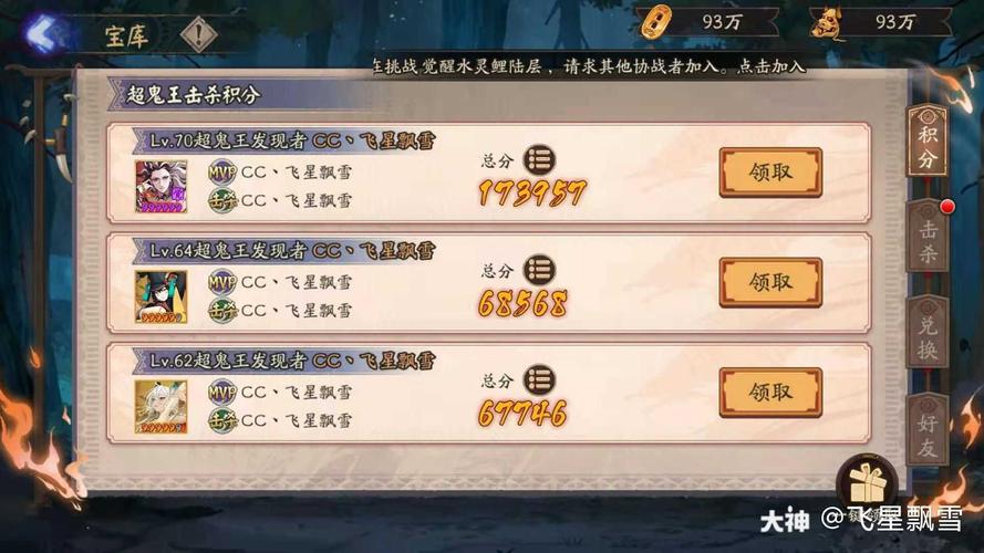 阴阳师速度搭配-阴阳师速度加成?-第2张图片-平泛游戏 阴阳师速度搭配-阴阳师速度加成?-第2张图片-平泛游戏