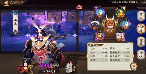 阴阳师速度搭配-阴阳师速度加成?-第5张图片-平泛游戏 阴阳师速度搭配-阴阳师速度加成?-第5张图片-平泛游戏