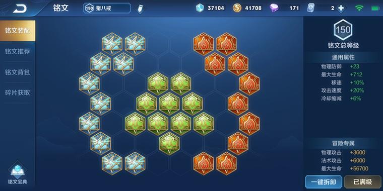 王者荣耀米奇神仙搭配_王者荣耀米奇怎么玩-第4张图片-平泛游戏 王者荣耀米奇神仙搭配_王者荣耀米奇怎么玩-第4张图片-平泛游戏