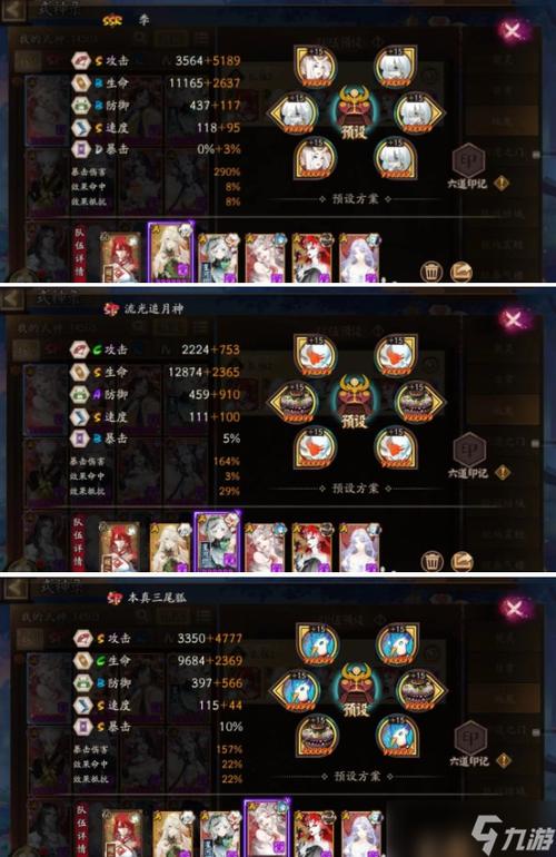 阴阳师鬼使黑阵容搭配,阴阳师鬼使黑阵容搭配什么御魂-第1张图片-平泛游戏 阴阳师鬼使黑阵容搭配,阴阳师鬼使黑阵容搭配什么御魂-第1张图片-平泛游戏