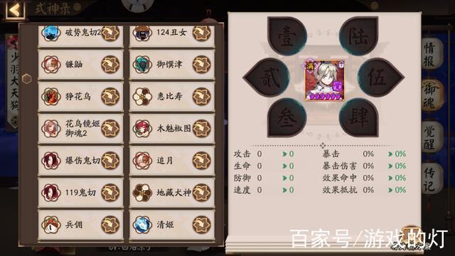 阴阳师高手怎么搭配好_阴阳师高手怎么搭配好用-第2张图片-平泛游戏 阴阳师高手怎么搭配好_阴阳师高手怎么搭配好用-第2张图片-平泛游戏