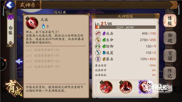 阴阳师白狼式神搭配,阴阳师式神白狼怎么样-第2张图片-平泛游戏 阴阳师白狼式神搭配,阴阳师式神白狼怎么样-第2张图片-平泛游戏