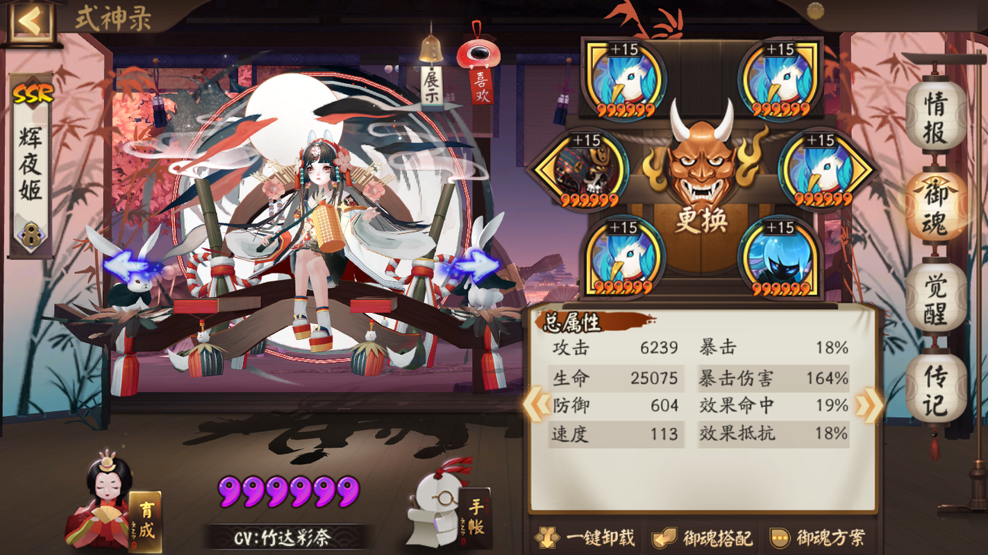 阴阳师白狼式神搭配,阴阳师式神白狼怎么样-第4张图片-平泛游戏 阴阳师白狼式神搭配,阴阳师式神白狼怎么样-第4张图片-平泛游戏