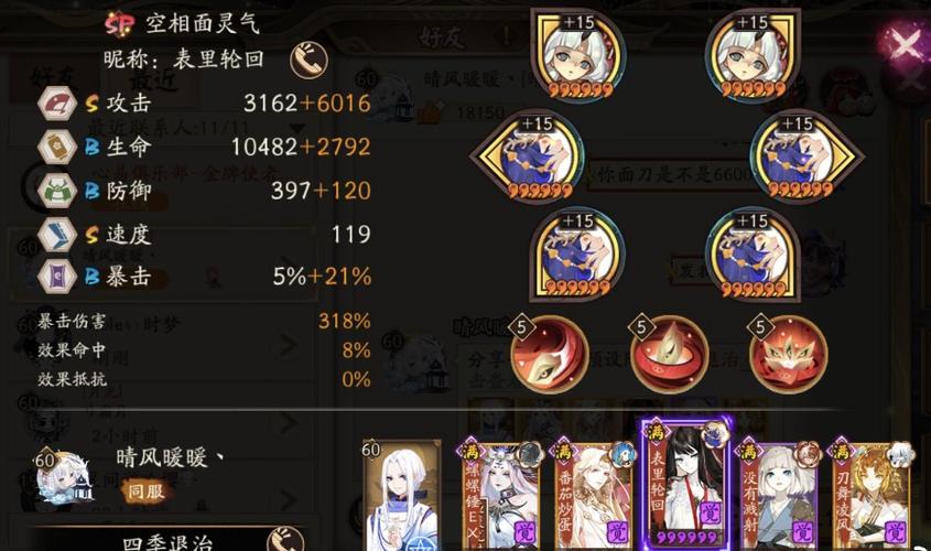 难民新手搭配阴阳师,阴阳师最难养的式神-第3张图片-平泛游戏 难民新手搭配阴阳师,阴阳师最难养的式神-第3张图片-平泛游戏