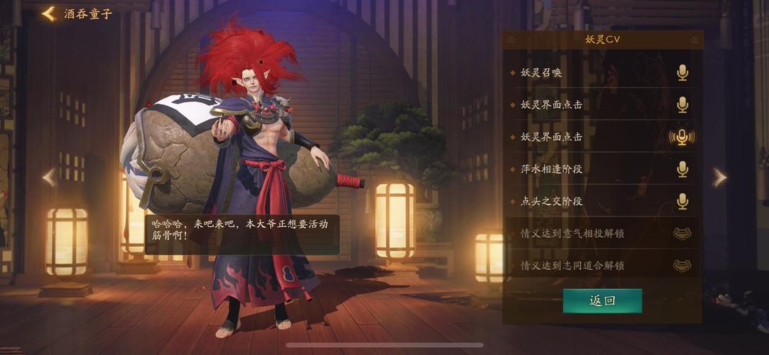 阴阳师酒吞攻略-阴阳师 酒吞?-第2张图片-平泛游戏 阴阳师酒吞攻略-阴阳师 酒吞?-第2张图片-平泛游戏