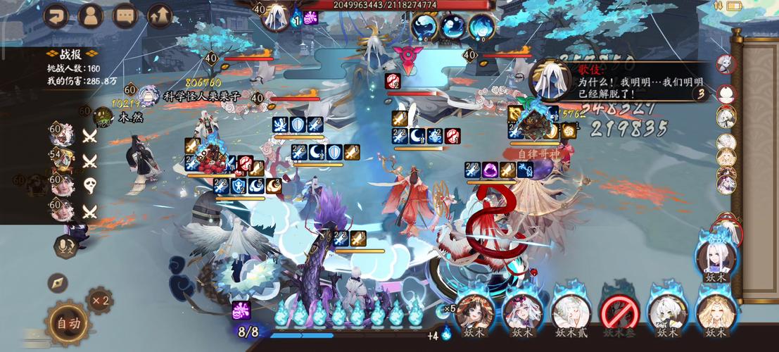 白天杀阴阳师攻略_阴阳师白日是什么式神-第4张图片-平泛游戏 白天杀阴阳师攻略_阴阳师白日是什么式神-第4张图片-平泛游戏