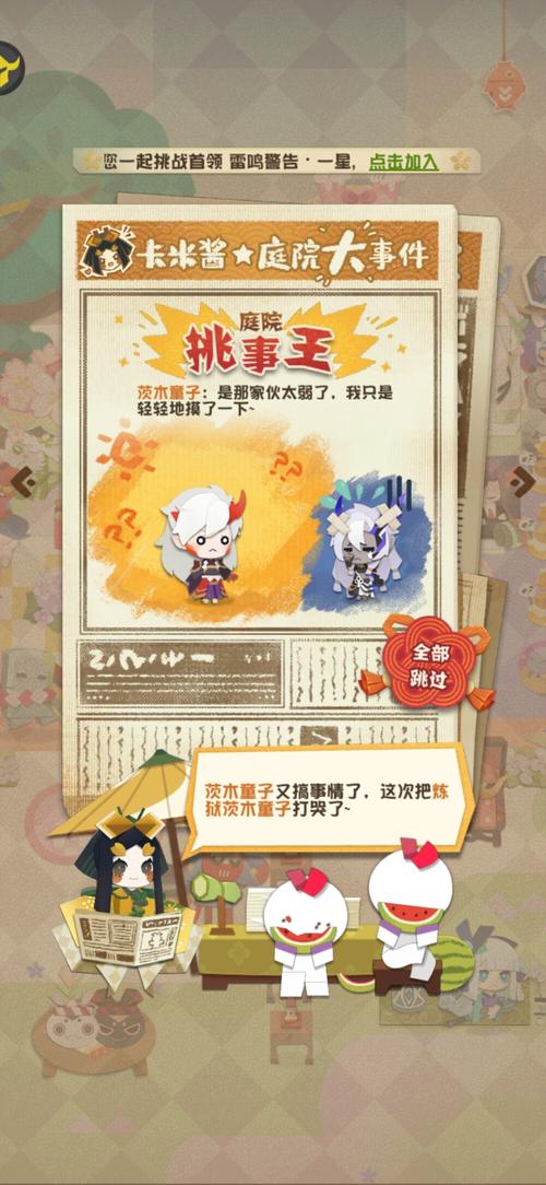 阴阳师妖怪屋茨木阵容搭配_阴阳师妖怪屋茨木插画图鉴-第3张图片-平泛游戏 阴阳师妖怪屋茨木阵容搭配_阴阳师妖怪屋茨木插画图鉴-第3张图片-平泛游戏