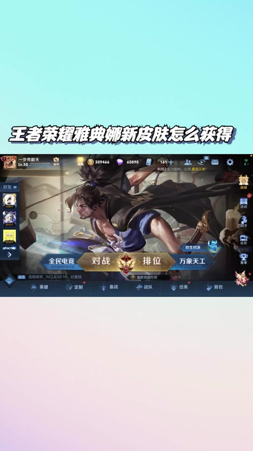 王者荣耀怎么能攻略_王者荣耀怎么设置攻略英雄-第2张图片-平泛游戏 王者荣耀怎么能攻略_王者荣耀怎么设置攻略英雄-第2张图片-平泛游戏