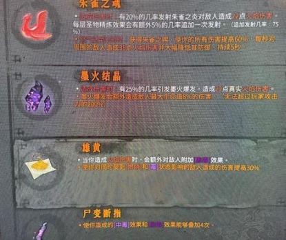 阴阳师武器搭配知识-阴阳师武器搭配知识点?-第5张图片-平泛游戏 阴阳师武器搭配知识-阴阳师武器搭配知识点?-第5张图片-平泛游戏