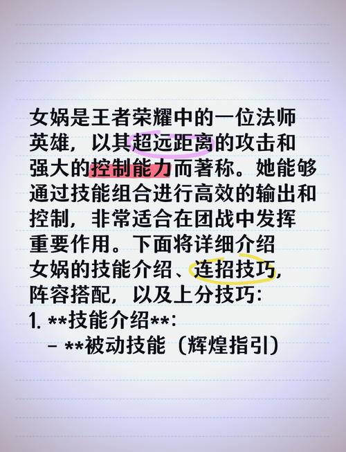 王者荣耀速成攻略,王者荣耀速成攻略大全-第3张图片-平泛游戏 王者荣耀速成攻略,王者荣耀速成攻略大全-第3张图片-平泛游戏