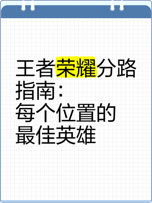 王者荣耀攻略解说视频，王者荣耀游戏攻略视频-第1张图片-平泛游戏