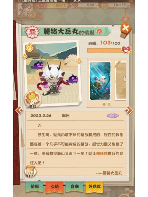 阴阳师百鬼攻略,阴阳师百鬼攻略图文-第3张图片-平泛游戏 阴阳师百鬼攻略,阴阳师百鬼攻略图文-第3张图片-平泛游戏