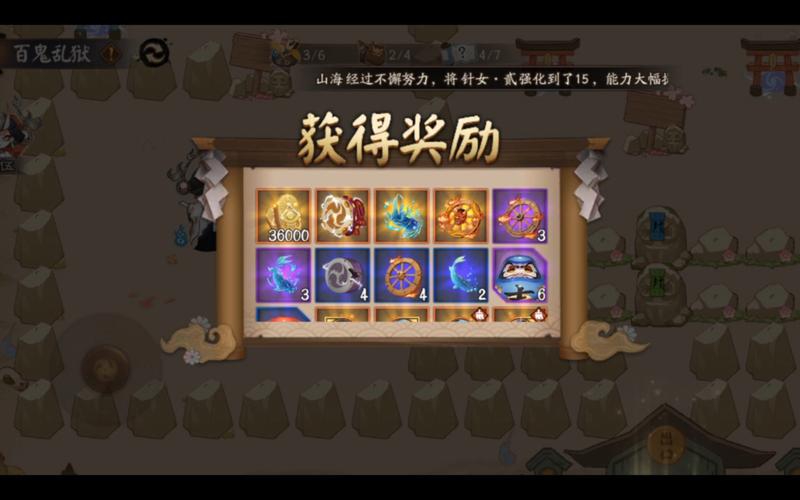 阴阳师百鬼攻略,阴阳师百鬼攻略图文-第5张图片-平泛游戏 阴阳师百鬼攻略,阴阳师百鬼攻略图文-第5张图片-平泛游戏