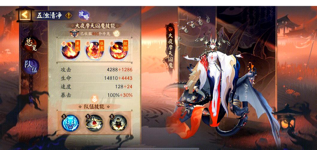 阴阳师百鬼攻略,阴阳师百鬼攻略图文-第6张图片-平泛游戏 阴阳师百鬼攻略,阴阳师百鬼攻略图文-第6张图片-平泛游戏