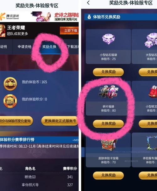 王者荣耀福利领取攻略_王者荣耀游戏福利领取-第4张图片-平泛游戏 王者荣耀福利领取攻略_王者荣耀游戏福利领取-第4张图片-平泛游戏