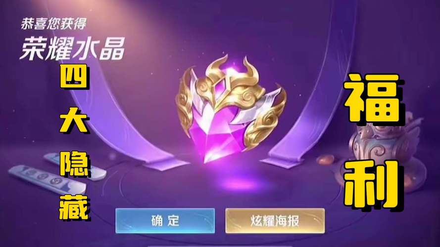 王者荣耀福利领取攻略_王者荣耀游戏福利领取-第5张图片-平泛游戏 王者荣耀福利领取攻略_王者荣耀游戏福利领取-第5张图片-平泛游戏