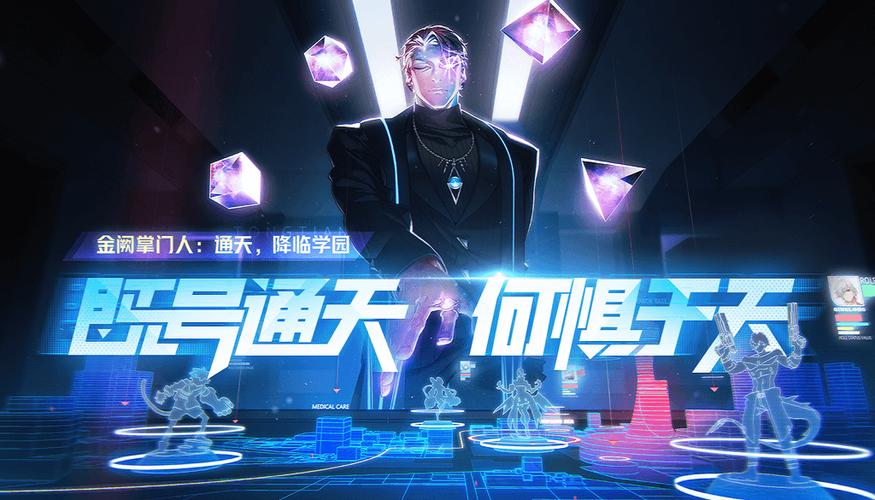 王者荣耀学院攻略-王者荣耀学院攻略大全?-第1张图片-平泛游戏 王者荣耀学院攻略-王者荣耀学院攻略大全?-第1张图片-平泛游戏